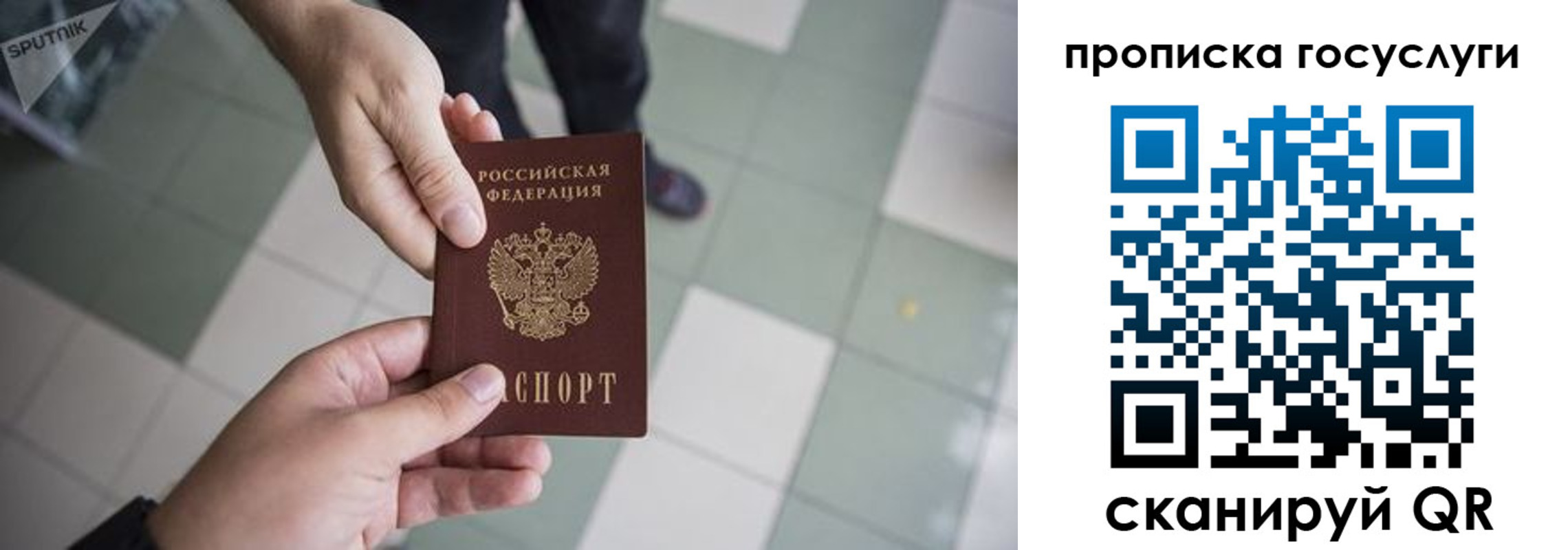 временная регистрация для всех в Онеге
