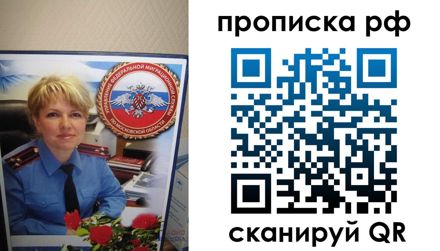 временная регистрация недорого в Онеге