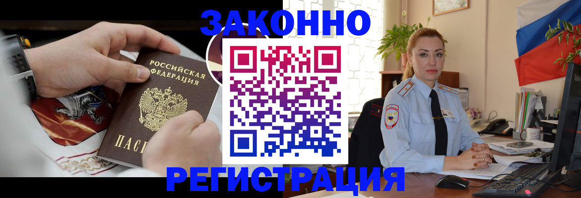 прописка в Онеге