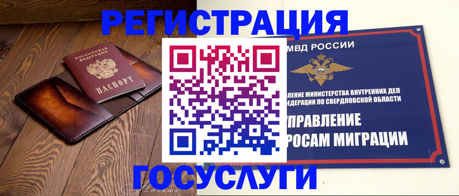 прописка для военкомата в Онеге