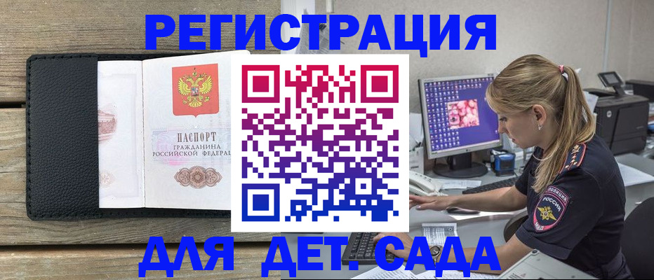 где прописаться в Онеге