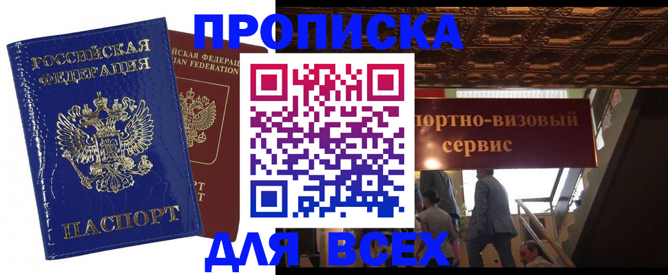 временная регистрация 2025 в Онеге