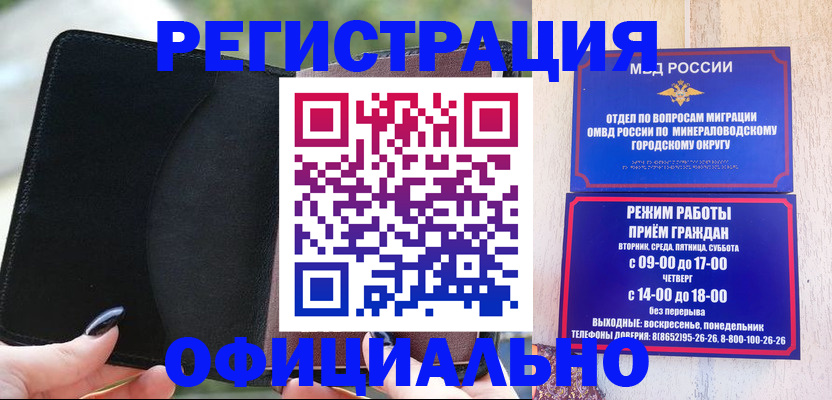 прописка законно в Онеге
