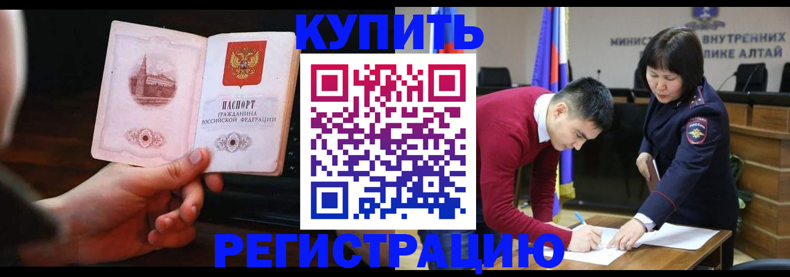 прописка иностранных граждан в Онеге