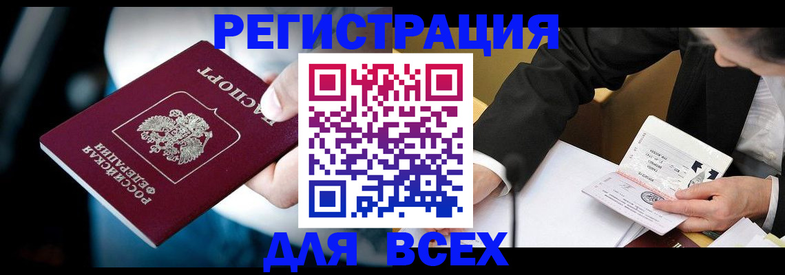 временная регистрация собственник в Онеге