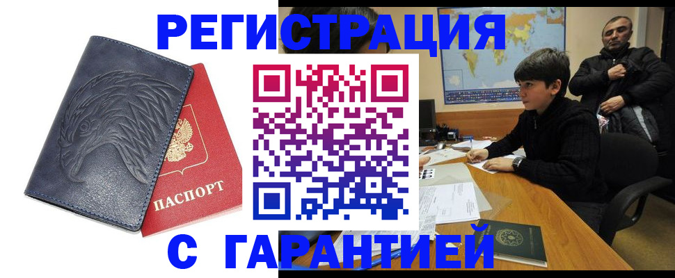 прописка от собственника в Онеге