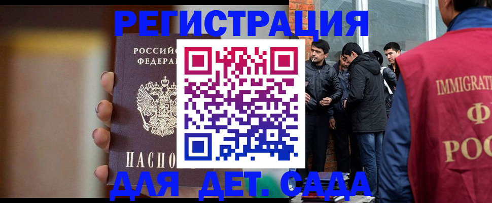 временная регистрация 2025 в Онеге