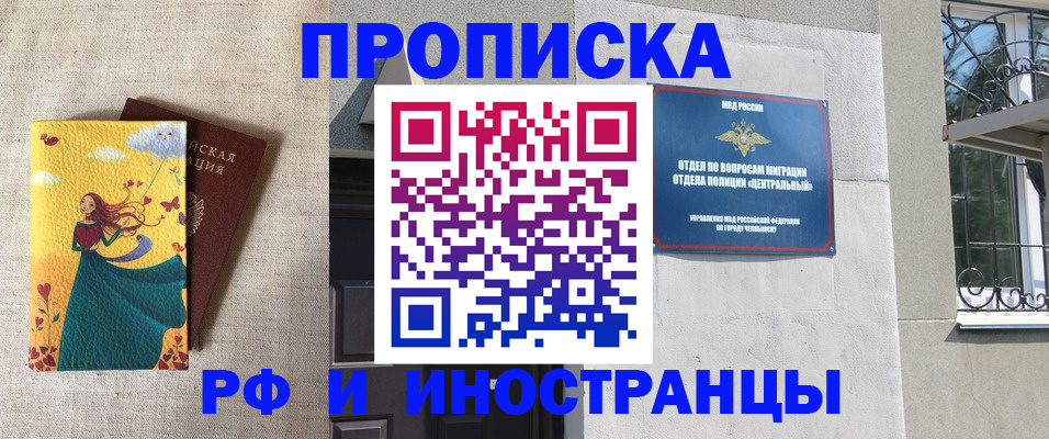 временная регистрация для всех в Онеге