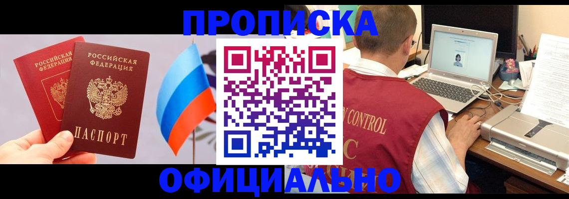 временная регистрация поиск в Онеге